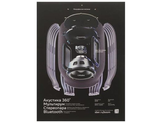 Умная колонка SBER BOOM СЕРЫЙ